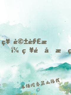 神話解析，知道劇情的我無(wú)敵了